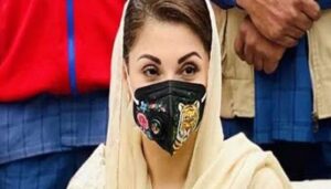 مریم نواز