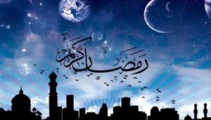 رمضان المبارک