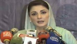 مریم نواز