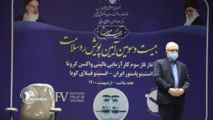 ایرنی ویکسین