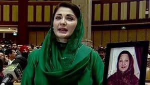 مریم نواز