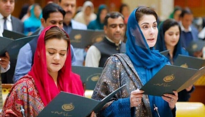 مریم نواز