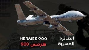 ھرمس 900