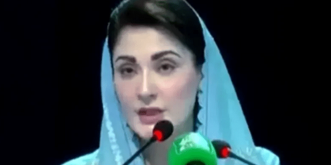 مریم نواز