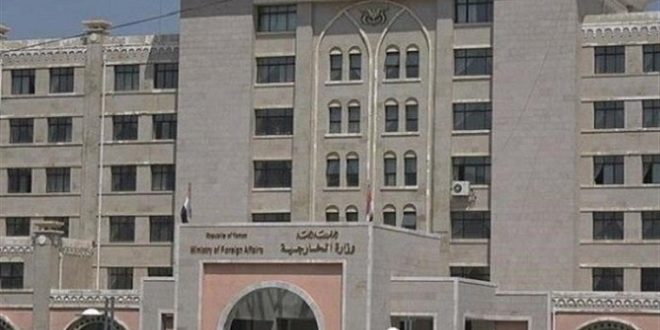 وزارت خارجہ صنعا