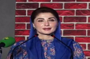 مریم نواز