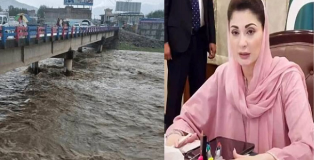 مریم نواز