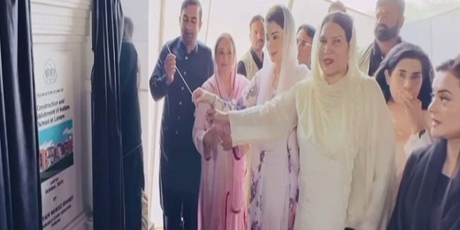 مریم نواز