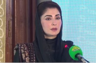 مریم نواز